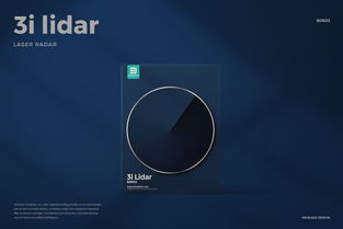 3i lidar 激光雷达产品包装设计